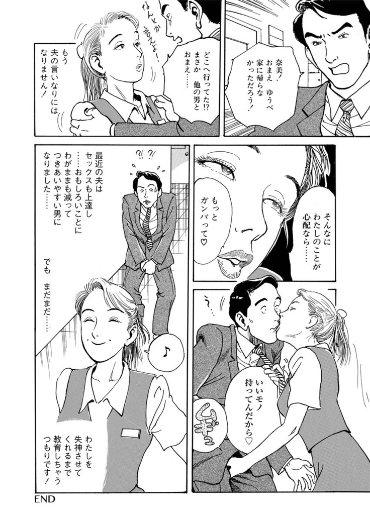 Ai no kazuta ゙ ke kizu tsukete