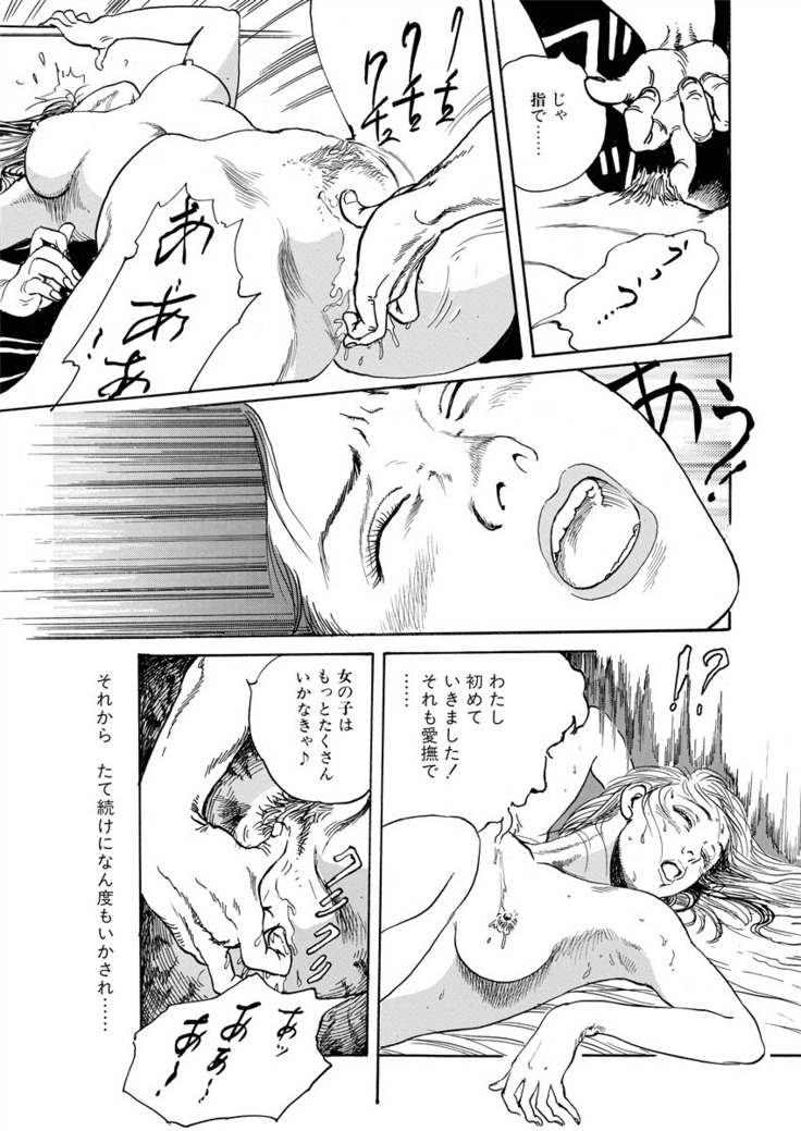 Ai no kazuta ゙ ke kizu tsukete