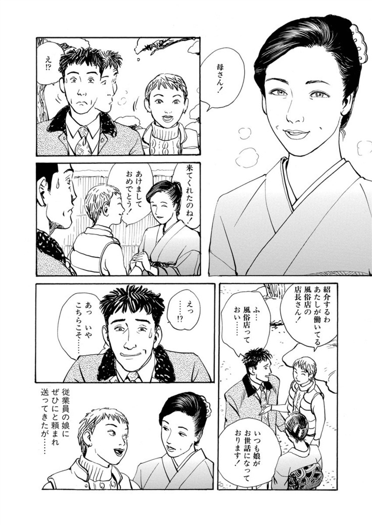Ai no kazuta ゙ ke kizu tsukete
