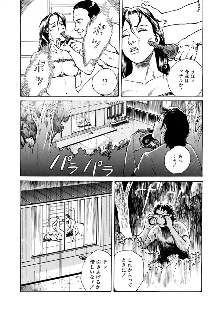 Ai no kazuta ゙ ke kizu tsukete