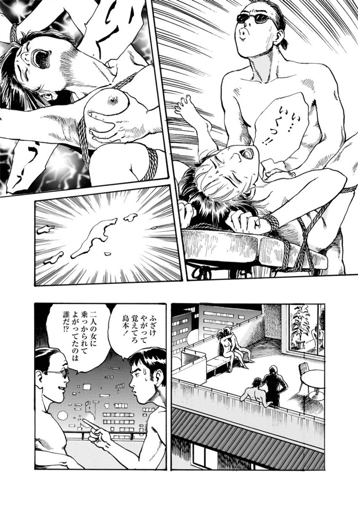 Ai no kazuta ゙ ke kizu tsukete