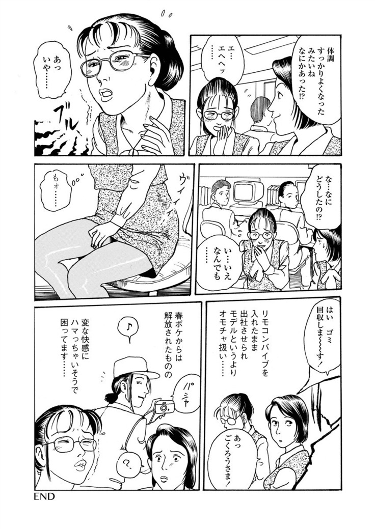 Ai no kazuta ゙ ke kizu tsukete