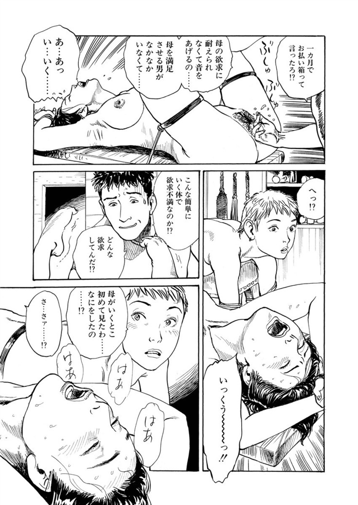 Ai no kazuta ゙ ke kizu tsukete