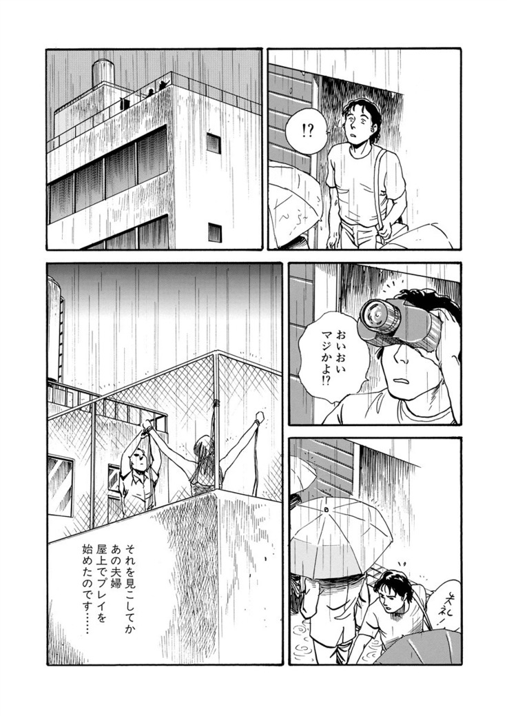 Ai no kazuta ゙ ke kizu tsukete