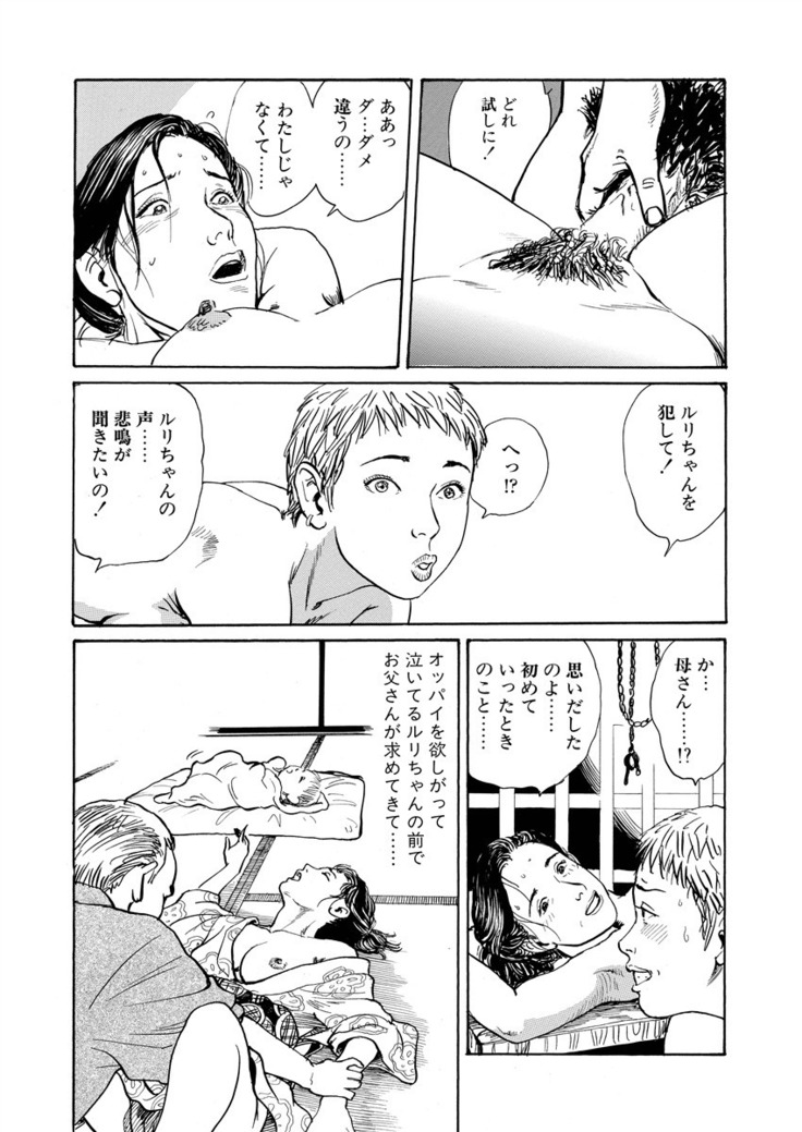 Ai no kazuta ゙ ke kizu tsukete