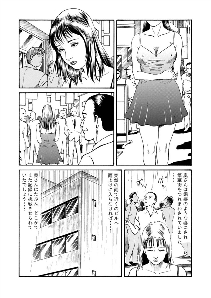 Ai no kazuta ゙ ke kizu tsukete