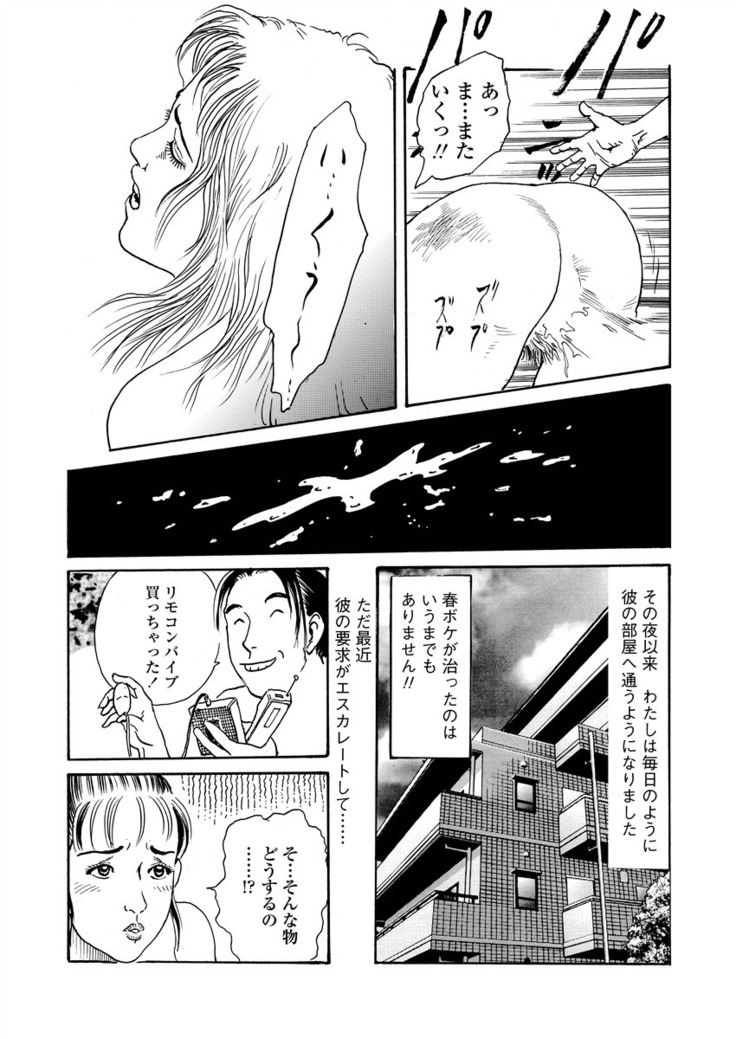 Ai no kazuta ゙ ke kizu tsukete