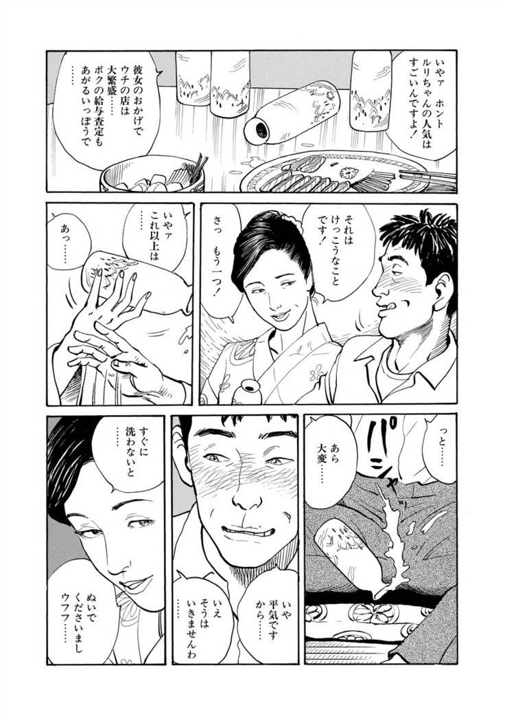 Ai no kazuta ゙ ke kizu tsukete