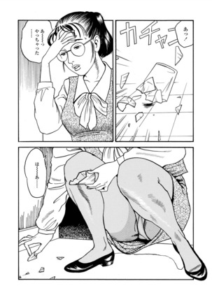 Ai no kazuta ゙ ke kizu tsukete Page #49
