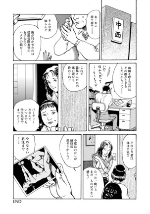 Ai no kazuta ゙ ke kizu tsukete Page #183