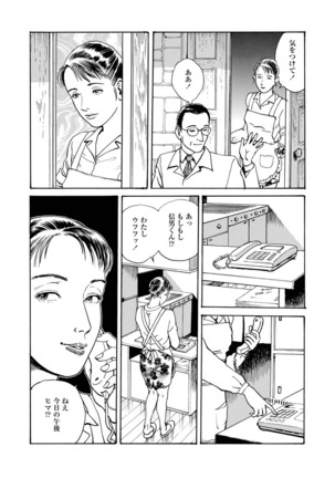 Ai no kazuta ゙ ke kizu tsukete Page #28