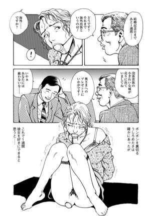 Ai no kazuta ゙ ke kizu tsukete Page #148
