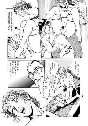 Ai no kazuta ゙ ke kizu tsukete Page #154