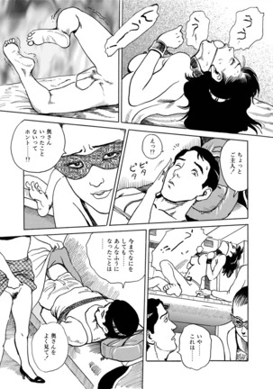 Ai no kazuta ゙ ke kizu tsukete Page #87
