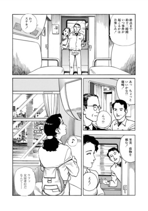 Ai no kazuta ゙ ke kizu tsukete Page #76