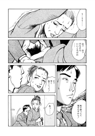 Ai no kazuta ゙ ke kizu tsukete Page #197
