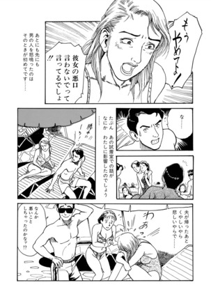 Ai no kazuta ゙ ke kizu tsukete Page #127