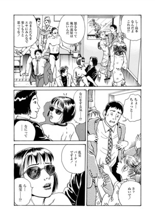 Ai no kazuta ゙ ke kizu tsukete Page #39