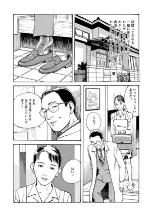 Ai no kazuta ゙ ke kizu tsukete Page #27