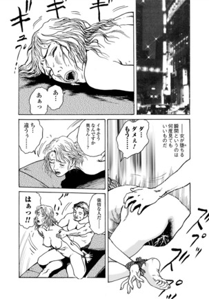 Ai no kazuta ゙ ke kizu tsukete Page #155