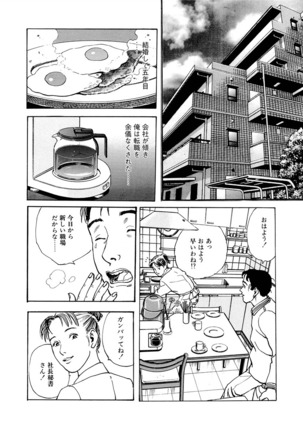 Ai no kazuta ゙ ke kizu tsukete Page #185
