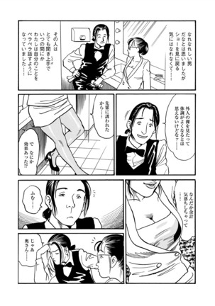 Ai no kazuta ゙ ke kizu tsukete Page #57