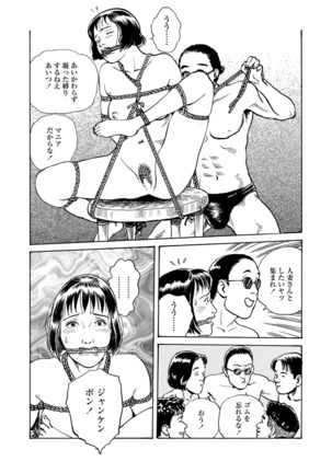 Ai no kazuta ゙ ke kizu tsukete Page #41