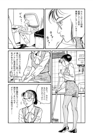 Ai no kazuta ゙ ke kizu tsukete Page #50