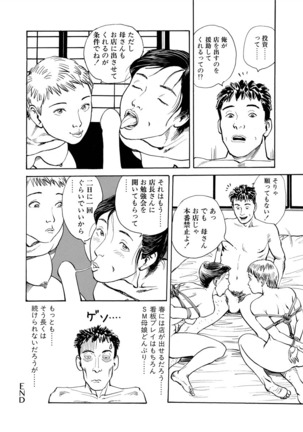 Ai no kazuta ゙ ke kizu tsukete Page #25