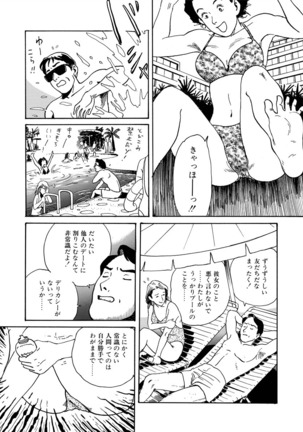 Ai no kazuta ゙ ke kizu tsukete Page #126