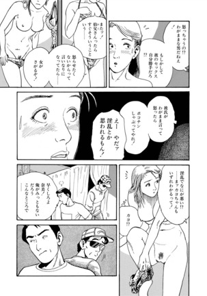 Ai no kazuta ゙ ke kizu tsukete Page #124