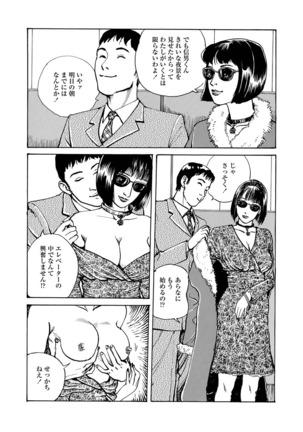 Ai no kazuta ゙ ke kizu tsukete Page #34