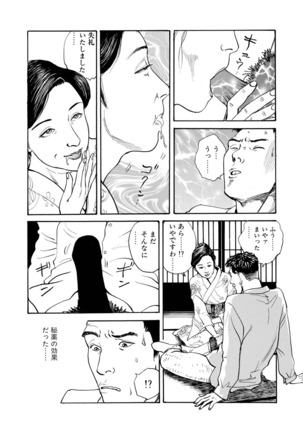 Ai no kazuta ゙ ke kizu tsukete Page #14