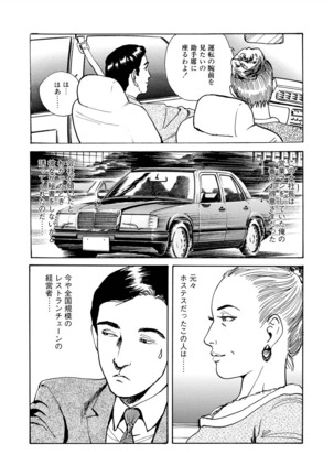 Ai no kazuta ゙ ke kizu tsukete Page #188