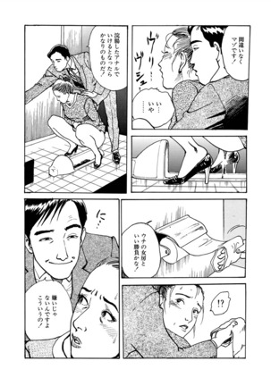 Ai no kazuta ゙ ke kizu tsukete Page #200