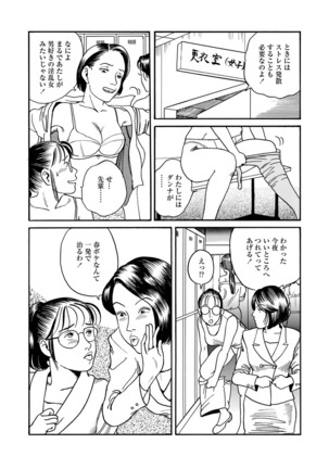 Ai no kazuta ゙ ke kizu tsukete Page #52