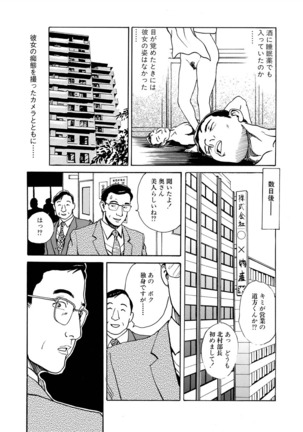 Ai no kazuta ゙ ke kizu tsukete Page #182