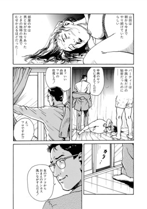 Ai no kazuta ゙ ke kizu tsukete Page #167