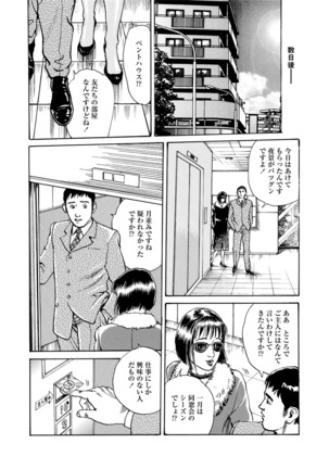 Ai no kazuta ゙ ke kizu tsukete Page #33