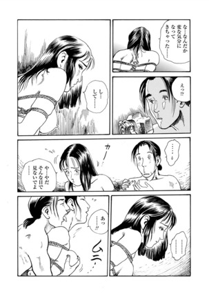 Ai no kazuta ゙ ke kizu tsukete Page #67