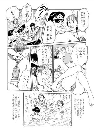 Ai no kazuta ゙ ke kizu tsukete Page #130