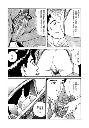 Ai no kazuta ゙ ke kizu tsukete Page #193