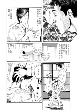 Ai no kazuta ゙ ke kizu tsukete Page #13