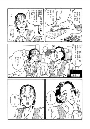 Ai no kazuta ゙ ke kizu tsukete Page #51