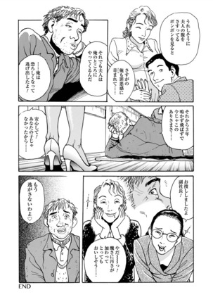 Ai no kazuta ゙ ke kizu tsukete Page #161