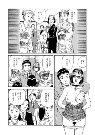 Ai no kazuta ゙ ke kizu tsukete Page #37
