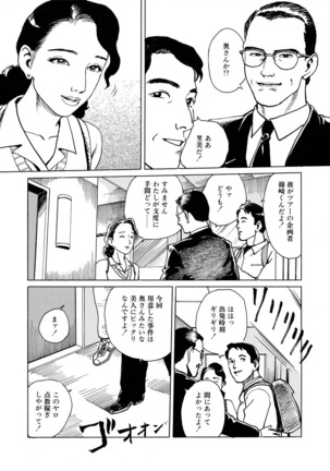 Ai no kazuta ゙ ke kizu tsukete Page #75