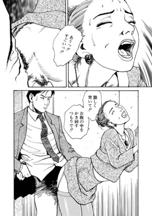 Ai no kazuta ゙ ke kizu tsukete Page #195