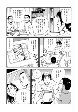 Ai no kazuta ゙ ke kizu tsukete Page #106