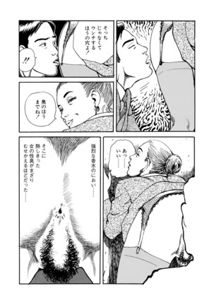 Ai no kazuta ゙ ke kizu tsukete Page #192